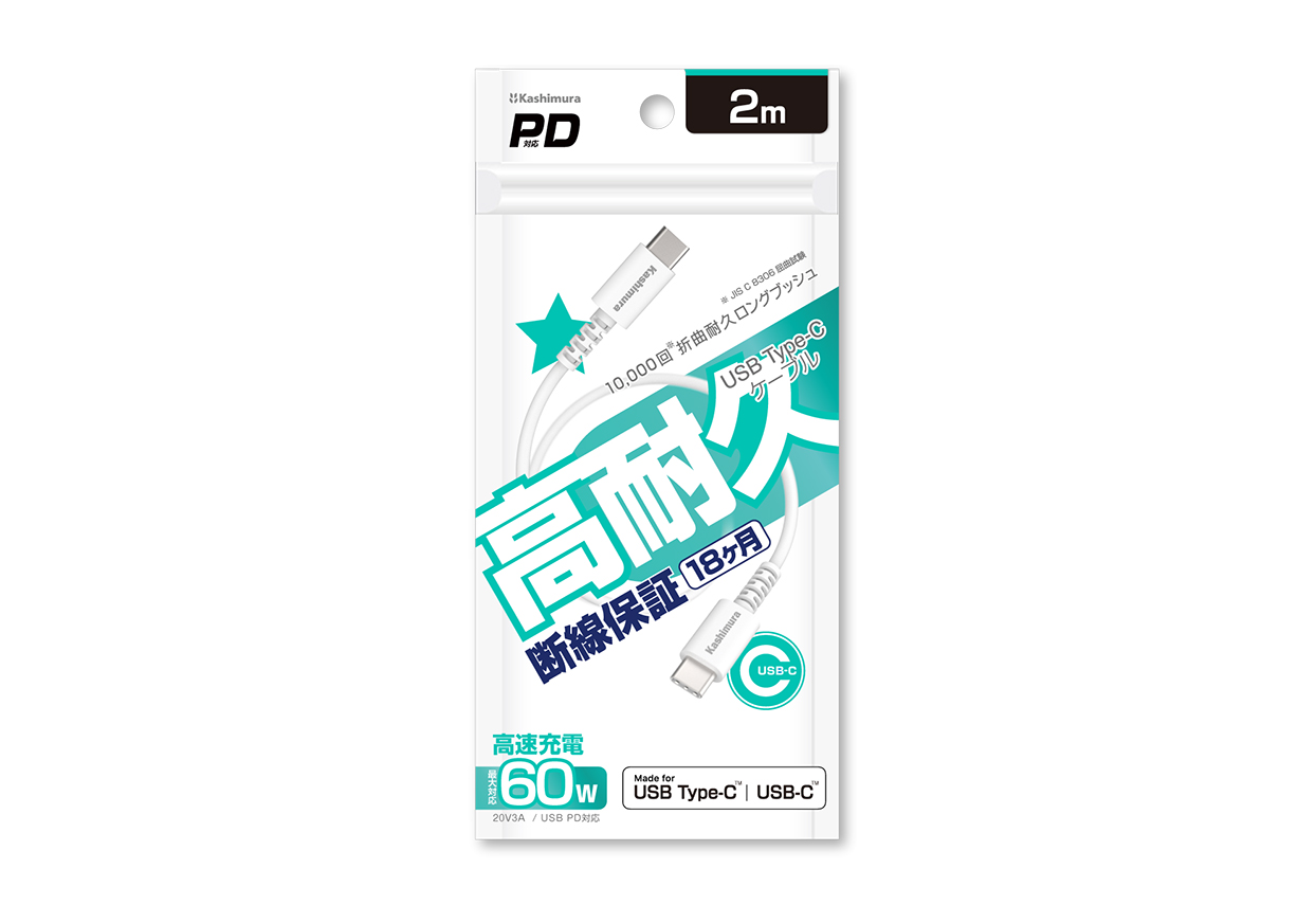 USB充電&同期ケーブル 2m C-C WH - 画像 (9)