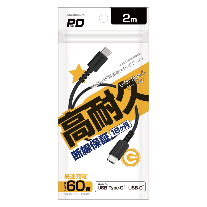 USB充電&同期ケーブル 2m C-C BK - 画像 (7)