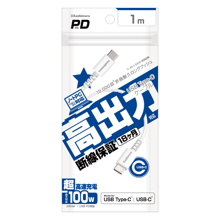 USB充電&同期ケーブル 1m C-C 100W WH - 画像 (7)