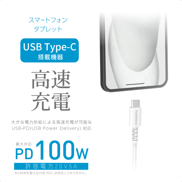 USB充電&同期ケーブル 1m C-C 100W WH - 画像 (3)
