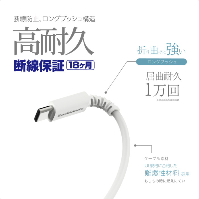 USB充電&同期ケーブル 1m C-C 100W WH - 画像 (6)