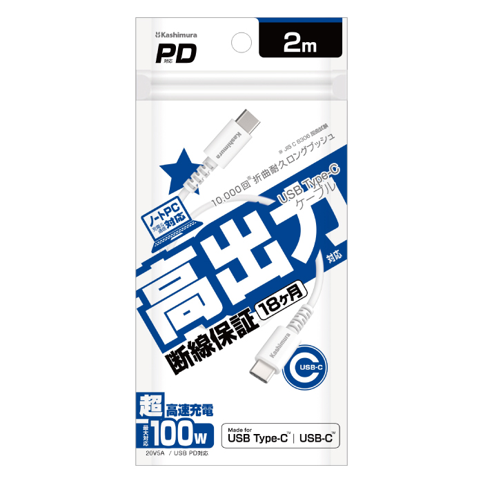 USB充電&同期ケーブル 2m C-C 100W WH - 画像 (7)