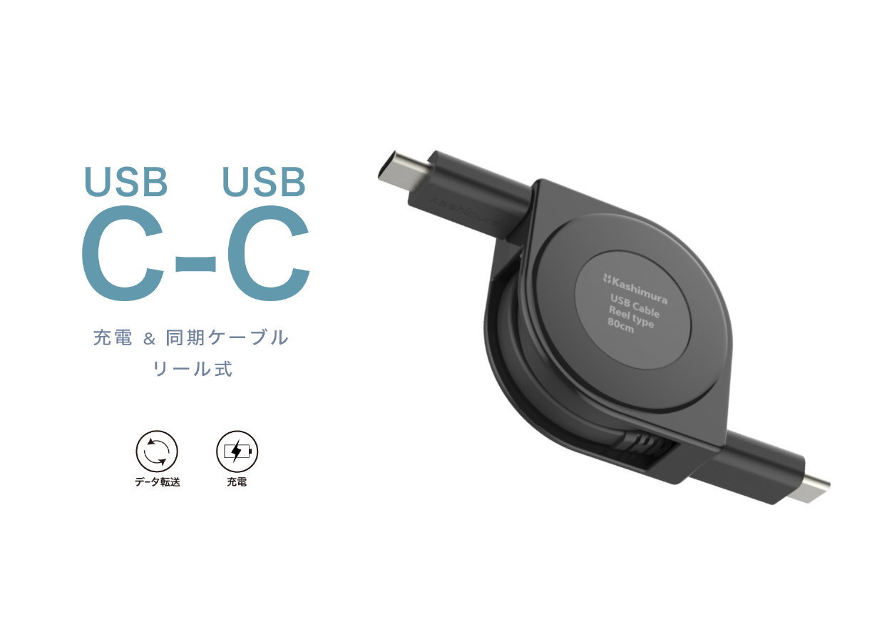 USB充電&同期ケーブル リール80cm PD60W対応 C-C BK - 画像 (5)