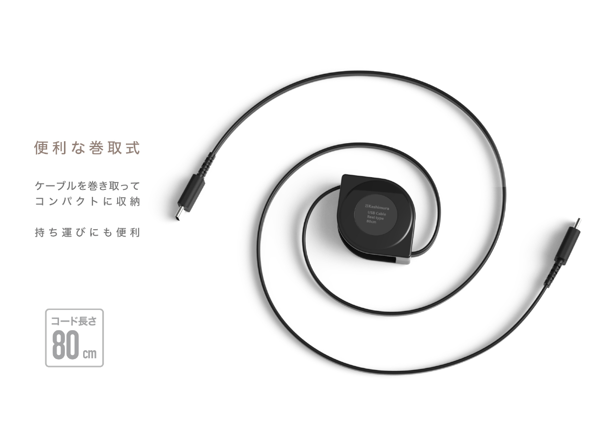 USB充電&同期ケーブル リール80cm PD60W対応 C-C BK - 画像 (6)