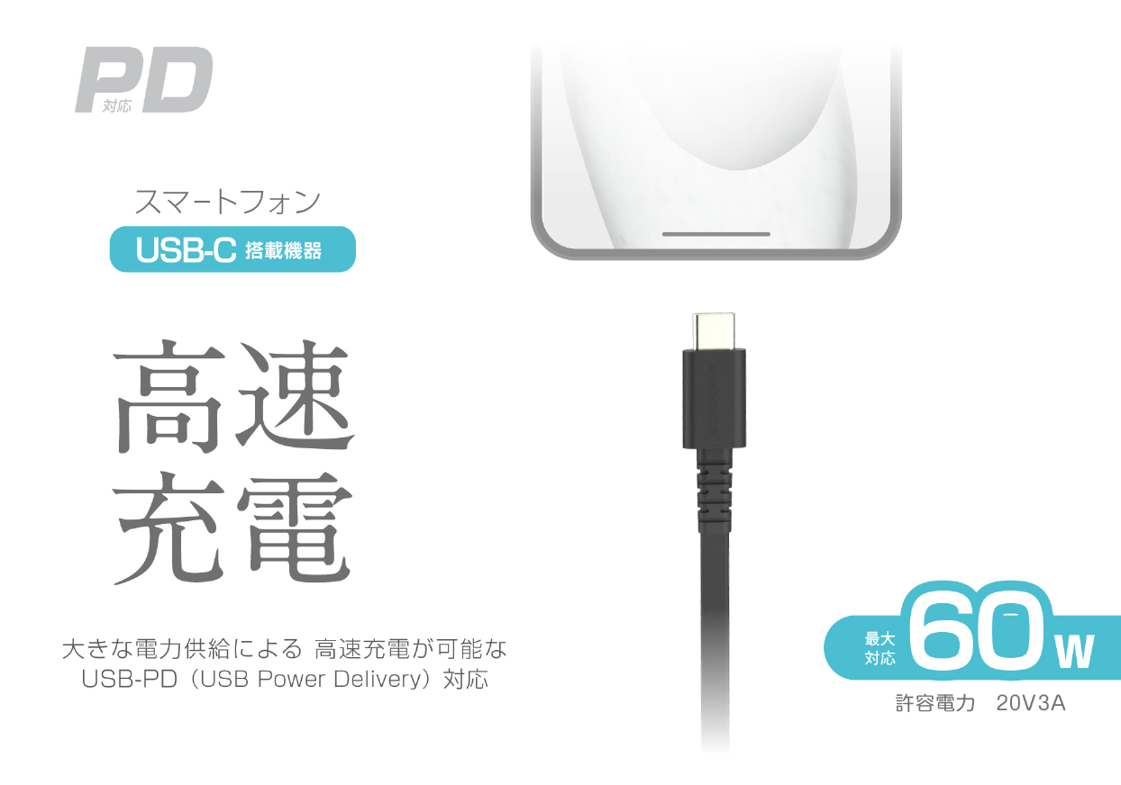 USB充電&同期ケーブル リール80cm PD60W対応 C-C BK - 画像 (7)