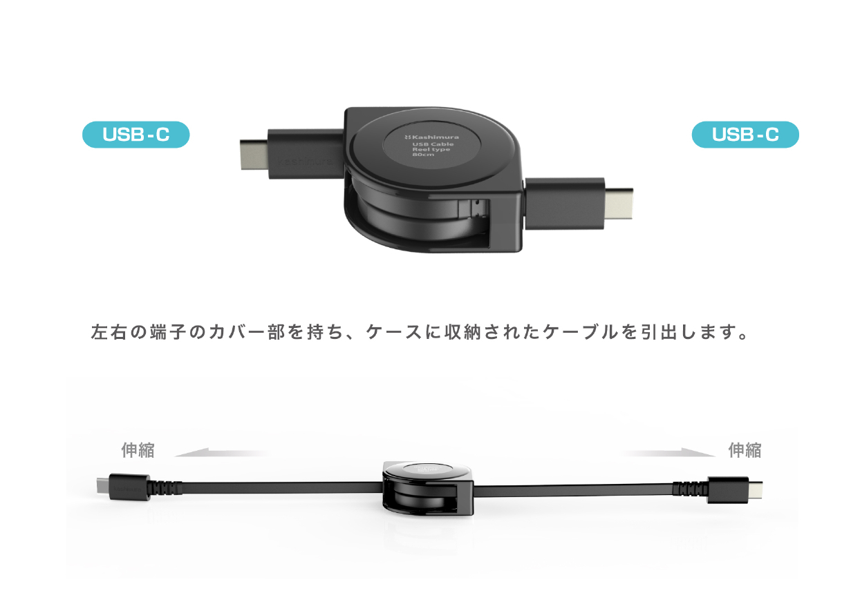 USB充電&同期ケーブル リール80cm PD60W対応 C-C BK - 画像 (8)