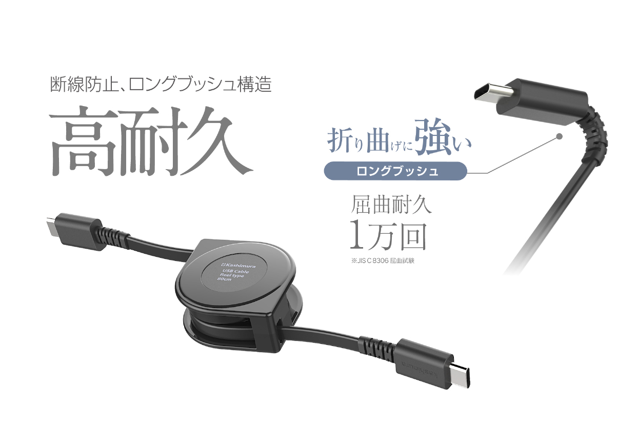USB充電&同期ケーブル リール80cm PD60W対応 C-C BK - 画像 (11)