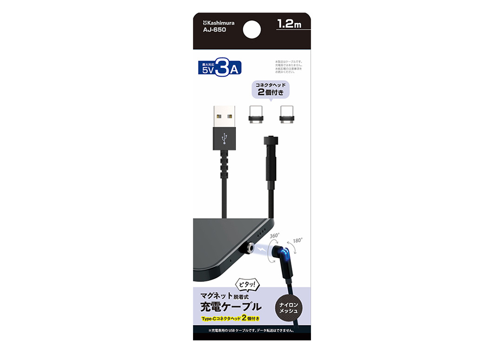 マグネット 充電ケーブル 1.2m Type-C コネクタヘッド2個 BK - 画像 (5)