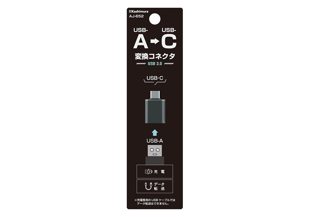 USB変換アダプタ USB-A→Type-C BK - 画像 (5)