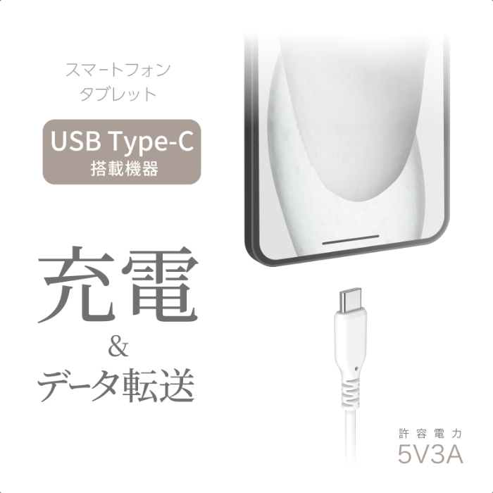 USB充電&同期ケーブル 1.2m A-C シリコーン WH - 画像 (3)