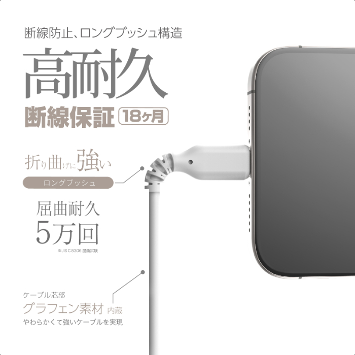 USB充電&同期ケーブル 1.2m A-C シリコーン WH - 画像 (6)