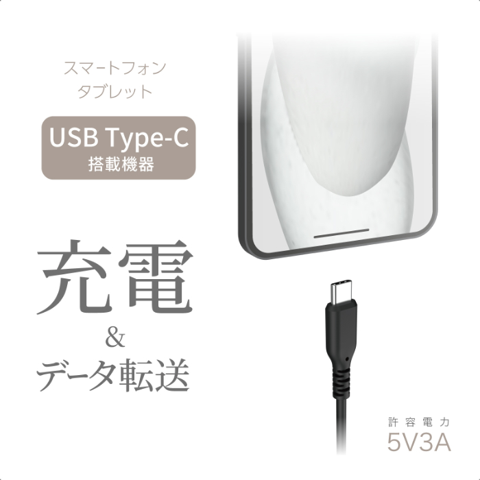 USB充電&同期ケーブル 1.2m A-C シリコーン BK - 画像 (3)