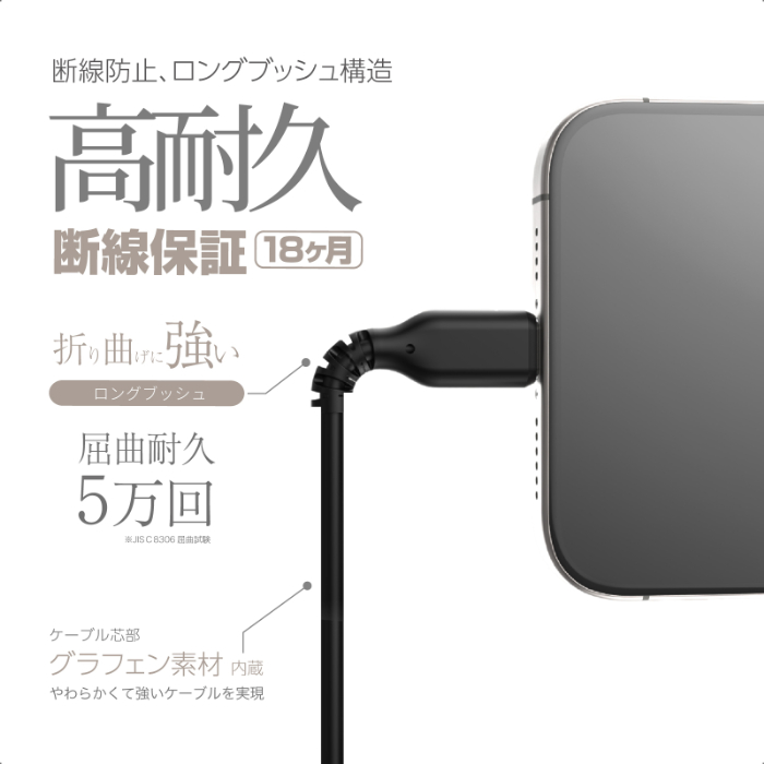 USB充電&同期ケーブル 1.2m A-C シリコーン BK - 画像 (6)
