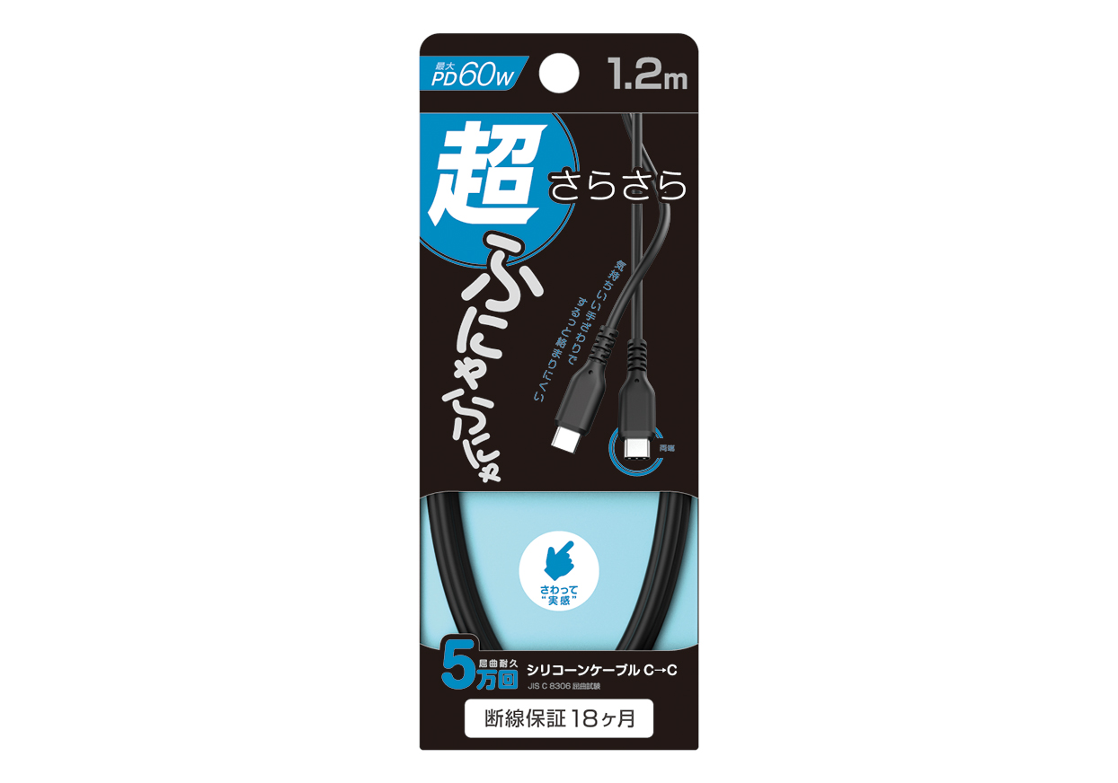 USB充電&同期ケーブル 1.2m C-C シリコーン BK - 画像 (3)