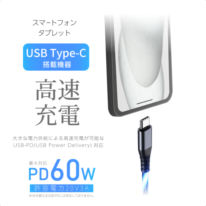 USB充電&同期ケーブル 1.2m C-C ブルーLED - 画像 (3)