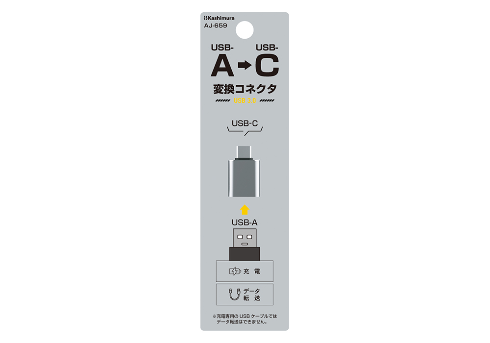 USB変換アダプタ USB-A→Type-C GY - 画像 (5)