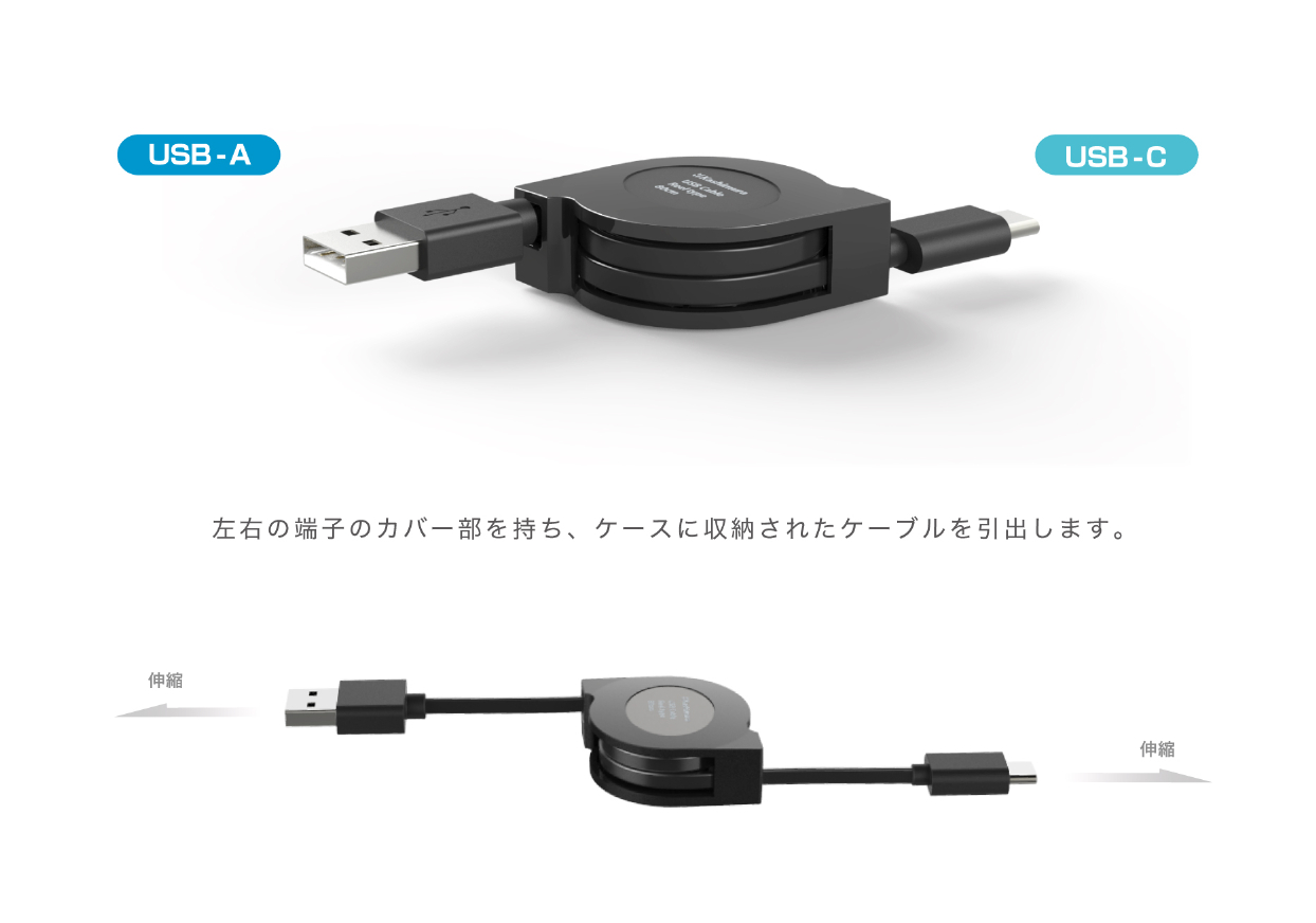 USB充電&同期ケーブル リール80cm A-C BK - 画像 (8)