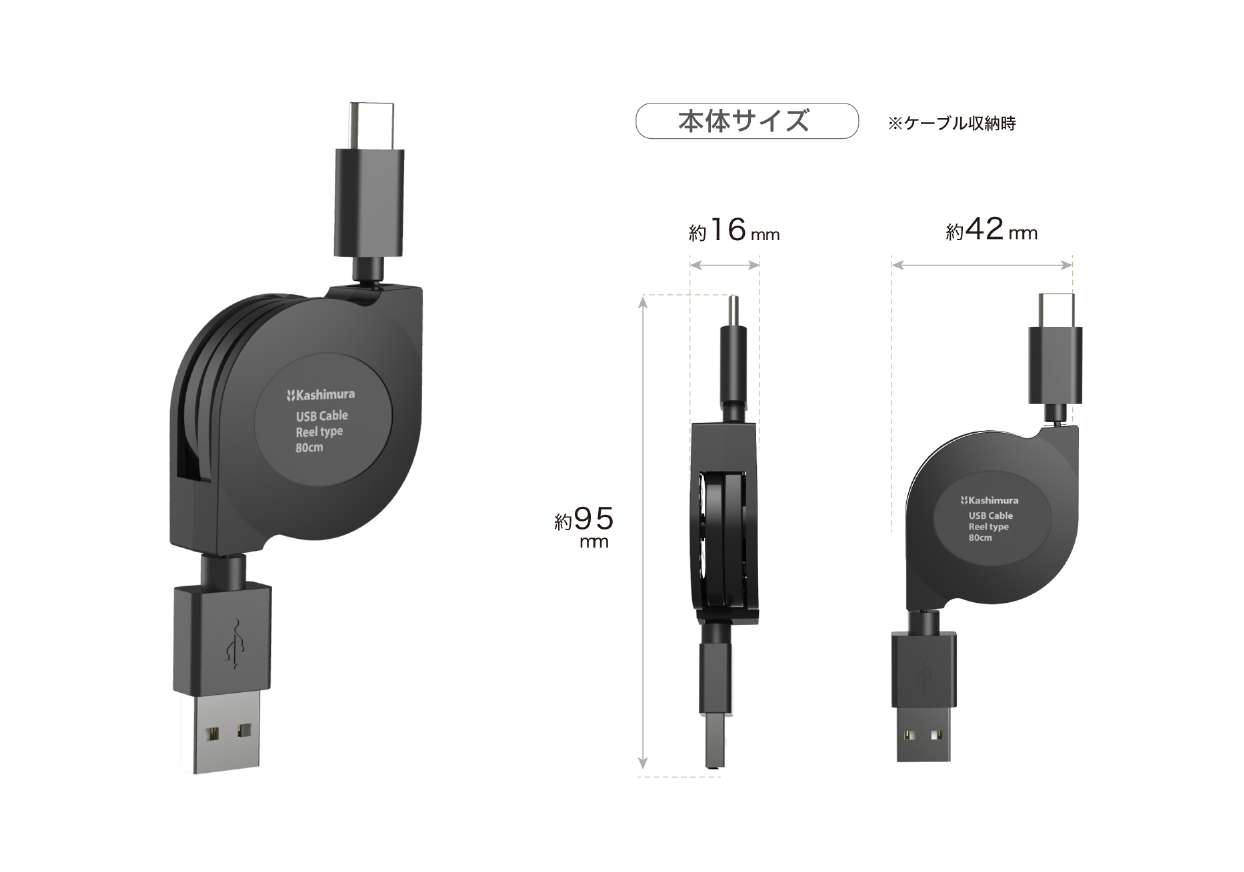 USB充電&同期ケーブル リール80cm A-C BK - 画像 (11)