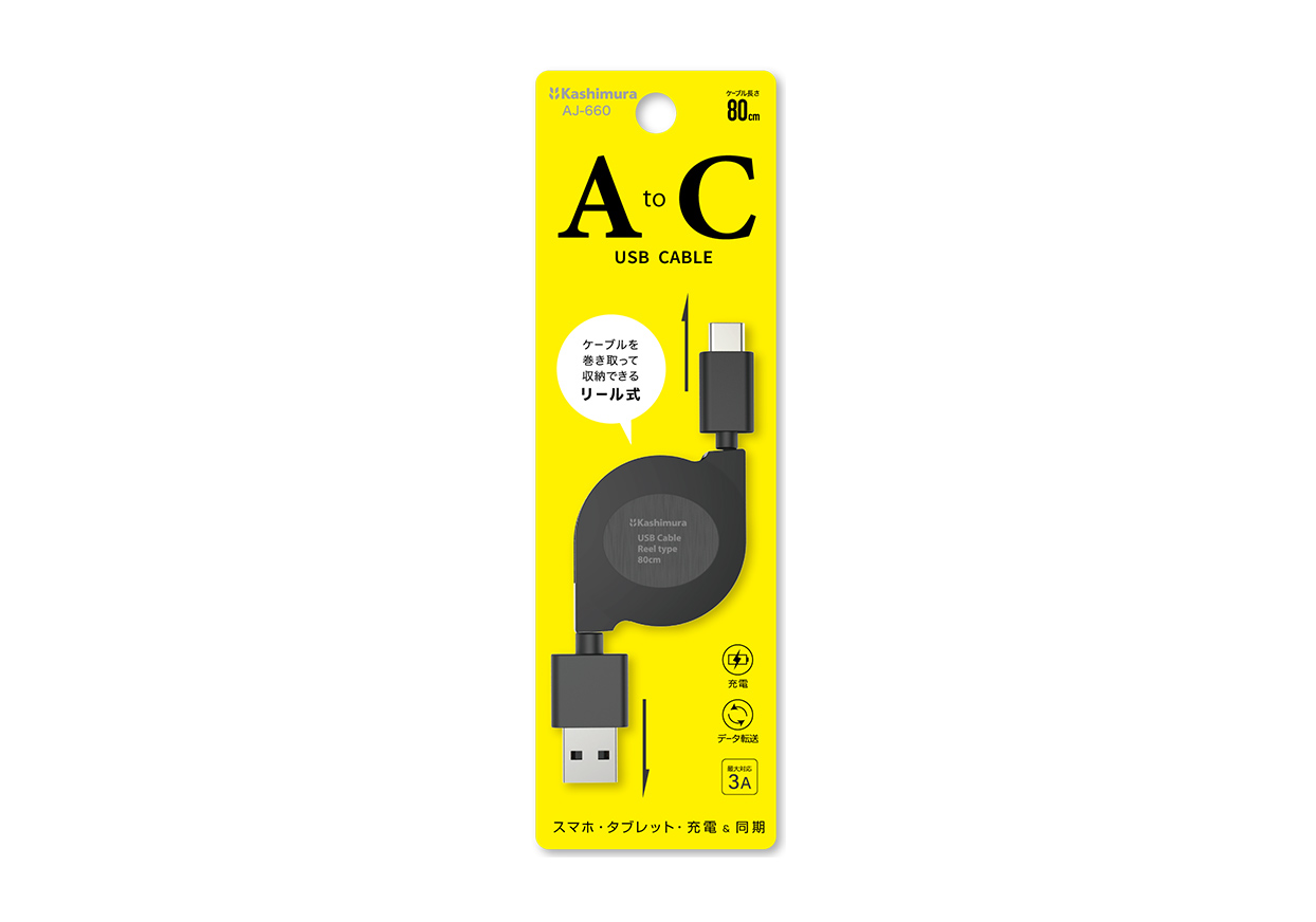 USB充電&同期ケーブル リール80cm A-C BK - 画像 (4)