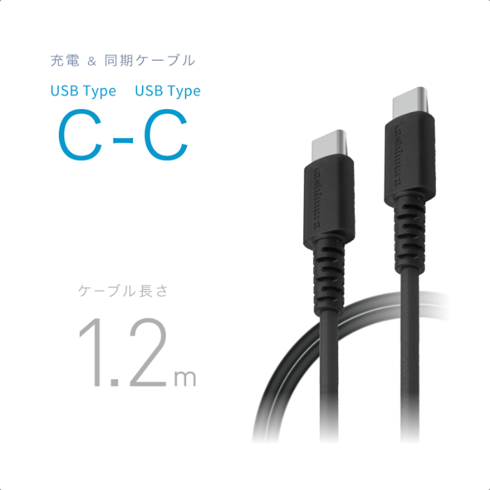 USB充電&同期ケーブル 1.2m C-C BK - 画像 (2)