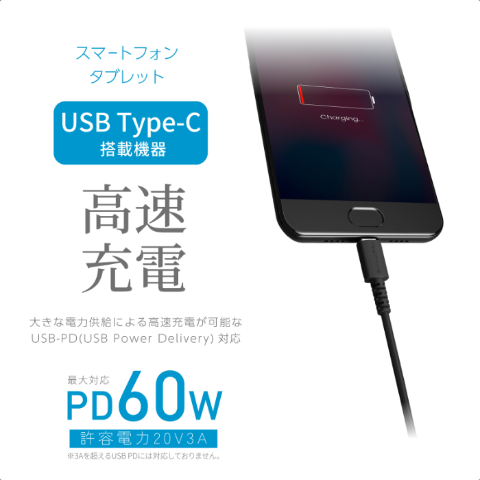 USB充電&同期ケーブル 1.2m C-C BK - 画像 (3)
