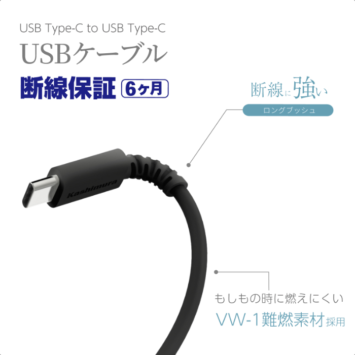 USB充電&同期ケーブル 1.2m C-C BK - 画像 (6)