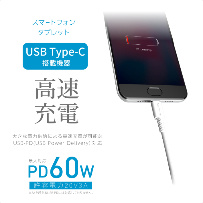 USB充電&同期ケーブル 1.2m C-C WH - 画像 (3)