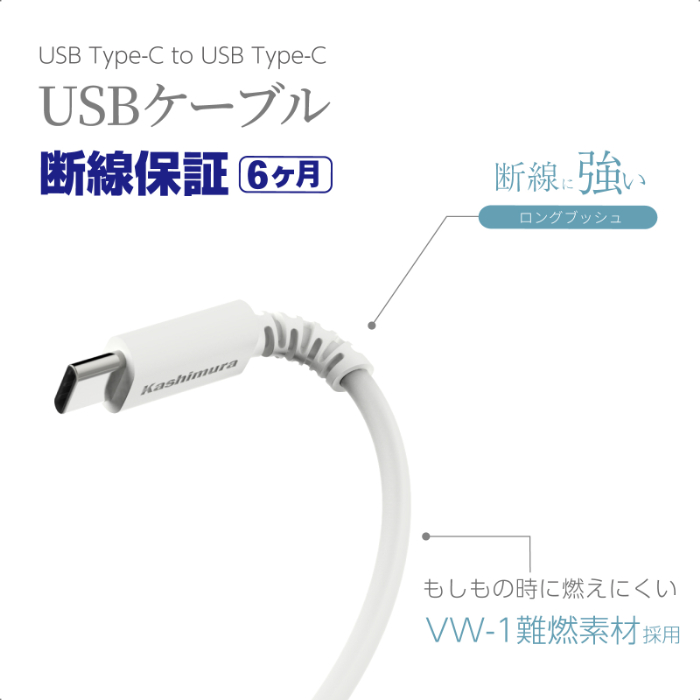 USB充電&同期ケーブル 1.2m C-C WH - 画像 (6)