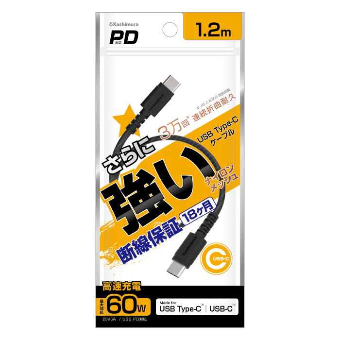 USB充電&同期ケーブル 1.2m C-C STRONG BK - 画像 (7)