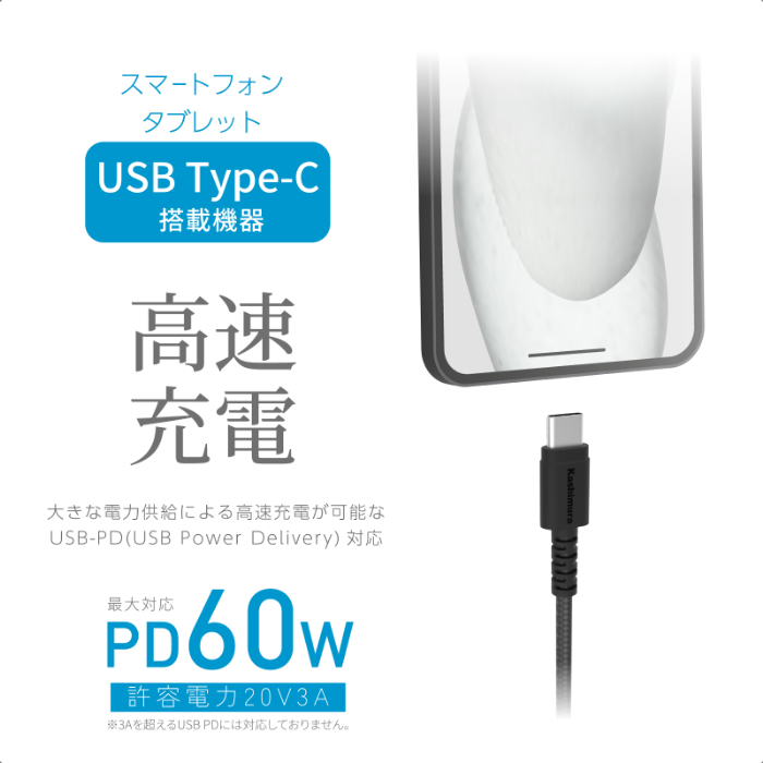 USB充電&同期ケーブル 2m C-C STRONG BK - 画像 (3)