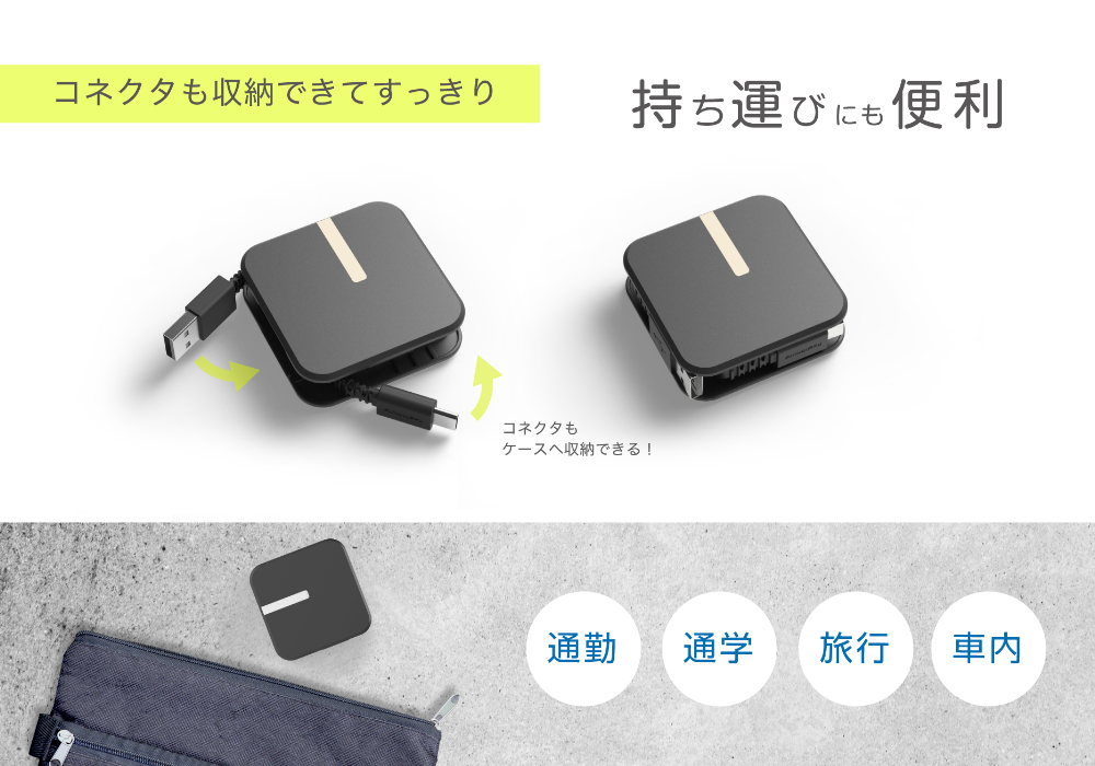 USB充電&同期ケーブル リール1.5m A-C BK - 画像 (8)