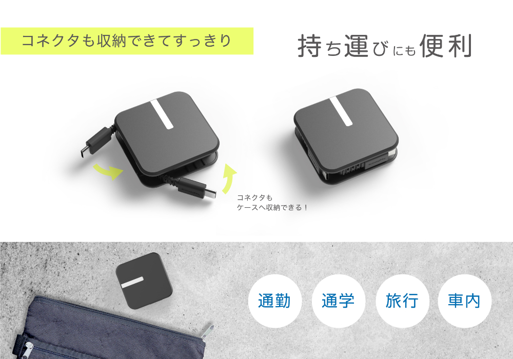 USB充電&同期ケーブル リール1.5m C-C BK PD60W - 画像 (9)