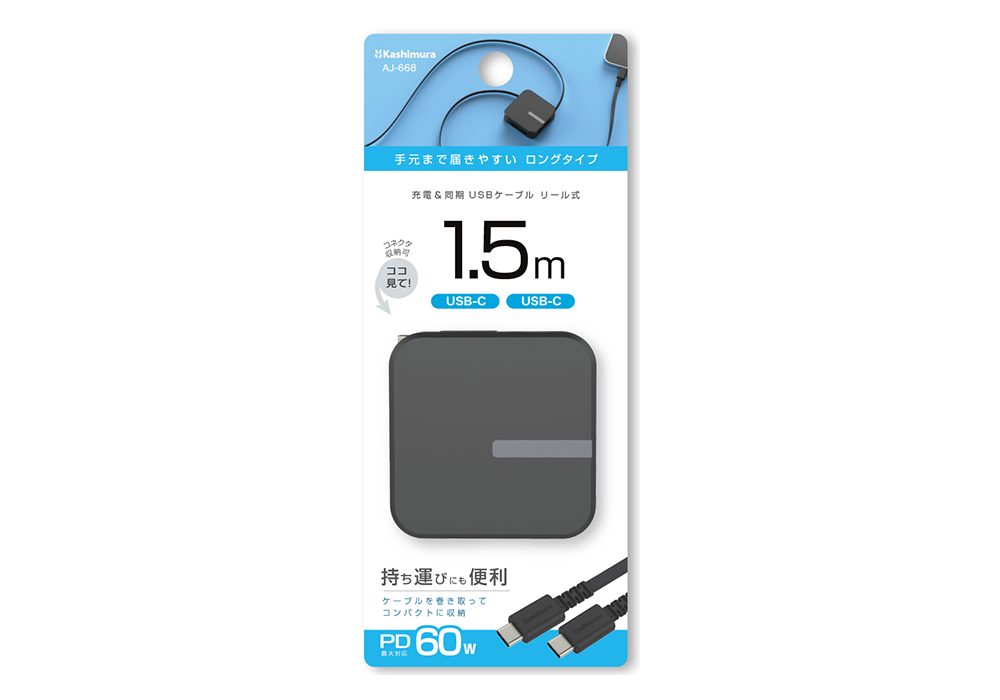 USB充電&同期ケーブル リール1.5m C-C BK PD60W - 画像 (12)