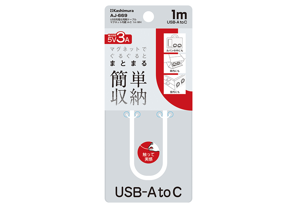USB充電&同期ケーブル マグネット内蔵 A-C 1m WH - 画像 (2)