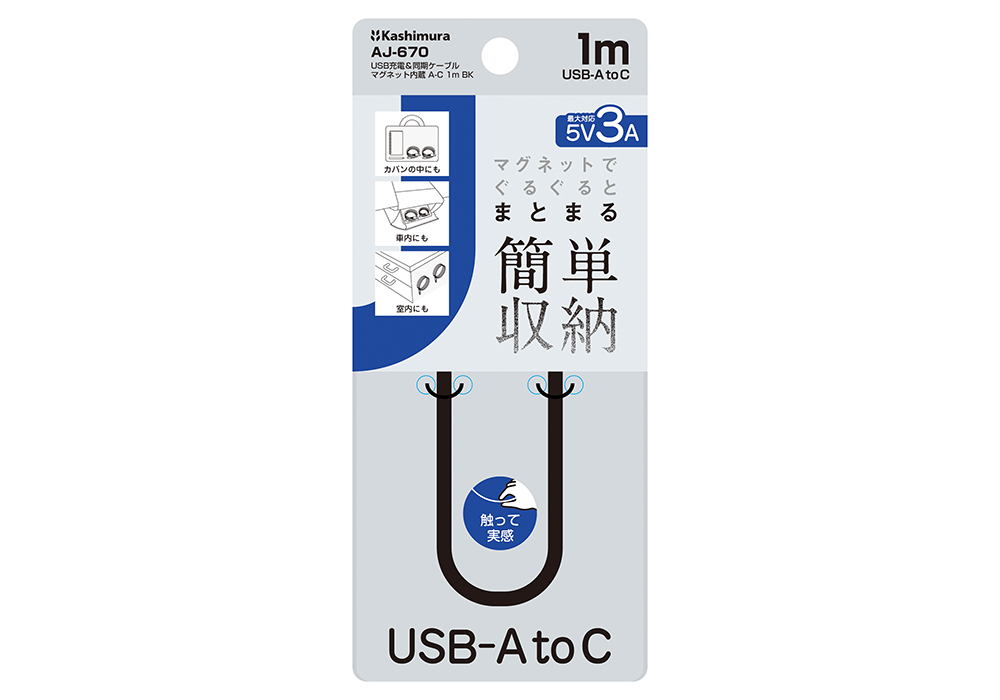 USB充電&同期ケーブル マグネット内蔵 A-C 1m BK - 画像 (2)