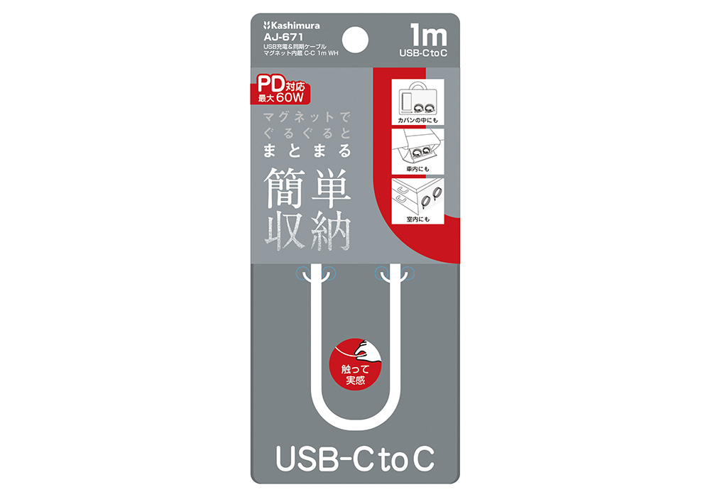 USB充電&同期ケーブル マグネット内蔵 C-C 1m WH - 画像 (2)