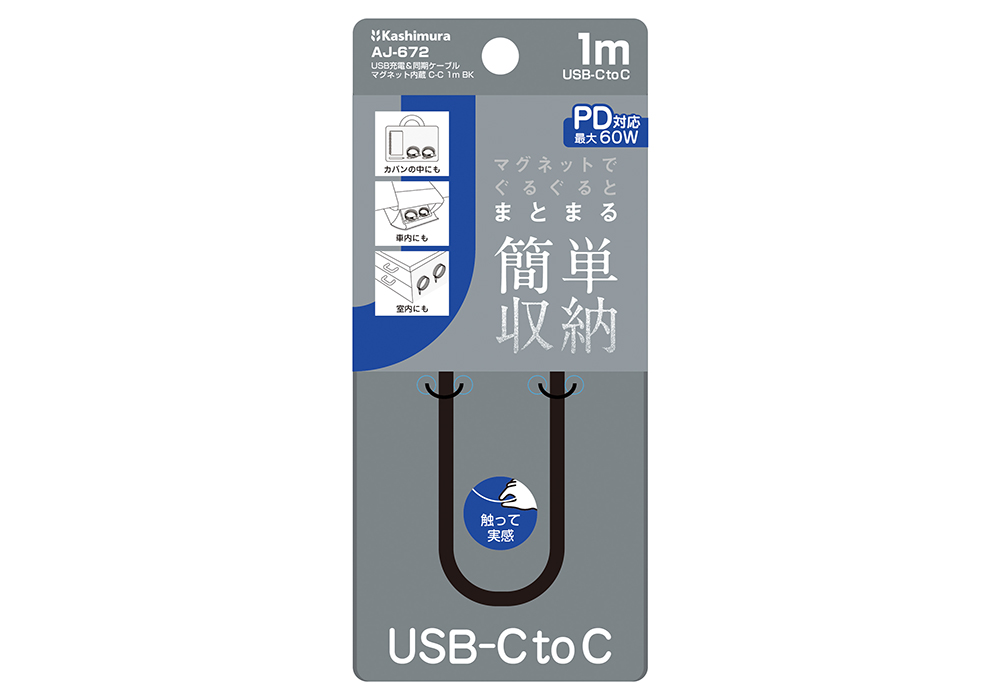 USB充電&同期ケーブル マグネット内蔵 C-C 1m BK - 画像 (2)
