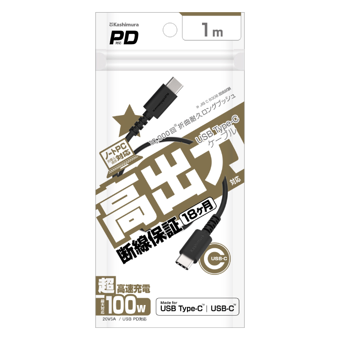 USB充電&同期ケーブル 1m C-C 100W BK - 画像 (7)