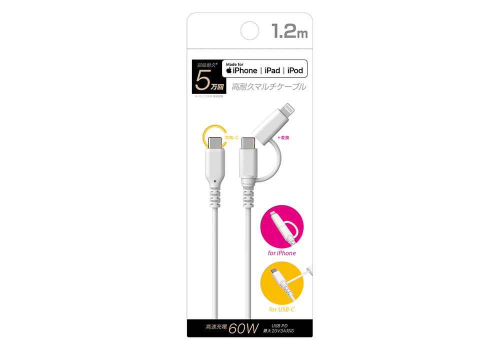 LN変換コネクタ付 C-Cケーブル 1.2m WH - 画像 (8)