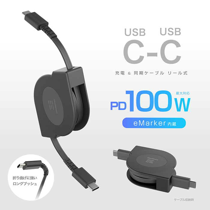 USB充電&同期ケーブル リール1.2m C-C PD100W BK - 画像 (2)