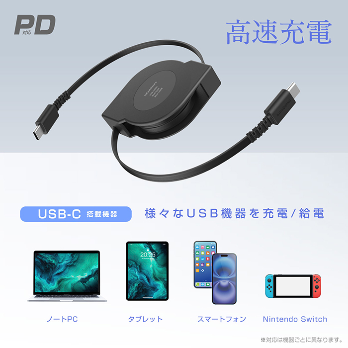 USB充電&同期ケーブル リール1.2m C-C PD100W BK - 画像 (6)