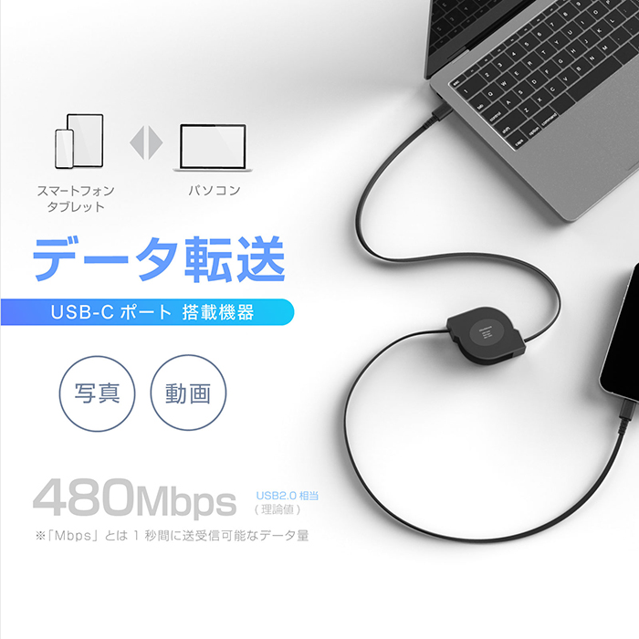 USB充電&同期ケーブル リール1.2m C-C PD100W BK - 画像 (7)