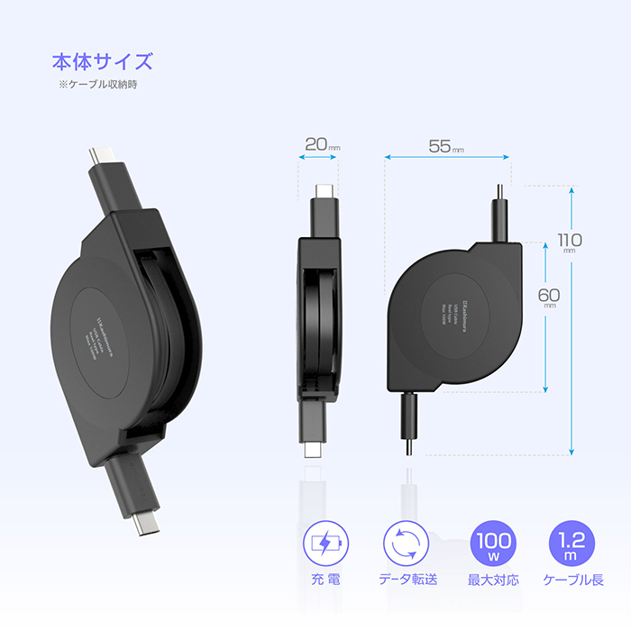 USB充電&同期ケーブル リール1.2m C-C PD100W BK - 画像 (8)