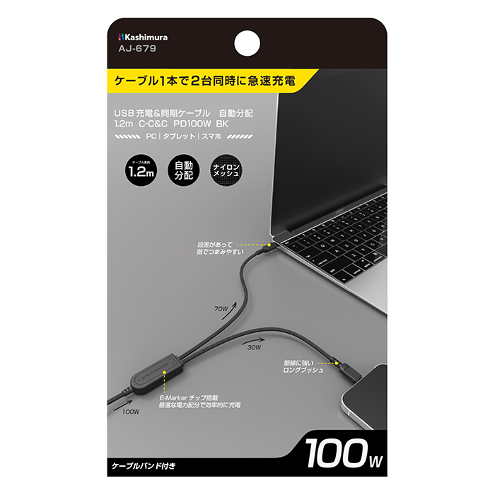 USB充電&同期ケーブル 自動分配1.2m C-C&C PD100W BK - 画像 (5)