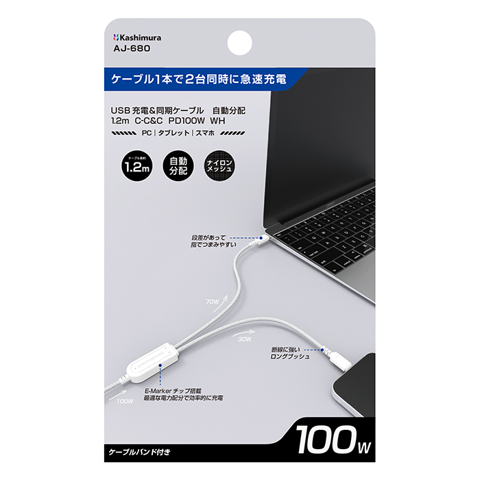 USB充電&同期ケーブル 自動分配1.2m C-C&C PD100W WH - 画像 (5)