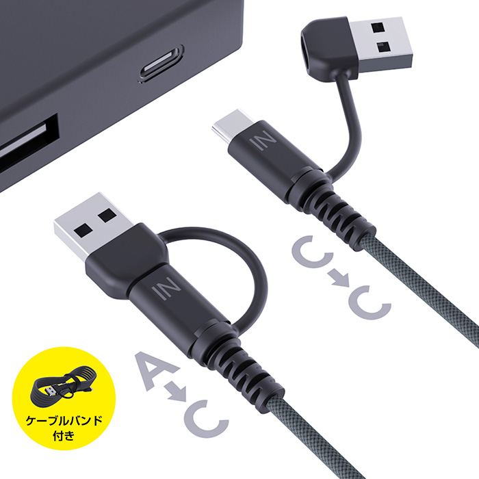 USB充電&同期ケーブル 変換コネクタ付き 1.2m A/C-C - 画像 (2)