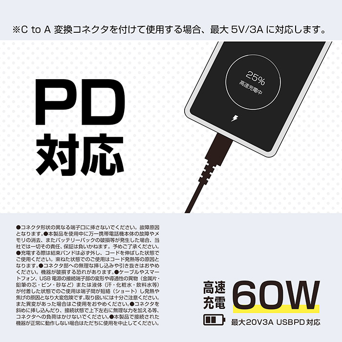 USB充電&同期ケーブル 変換コネクタ付き 1.2m A/C-C - 画像 (6)