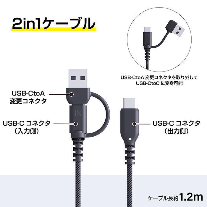 USB充電&同期ケーブル 変換コネクタ付き 1.2m A/C-C - 画像 (8)
