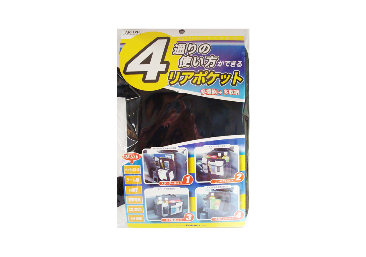 ミニトレイ付きリアポケット - 画像 (7)