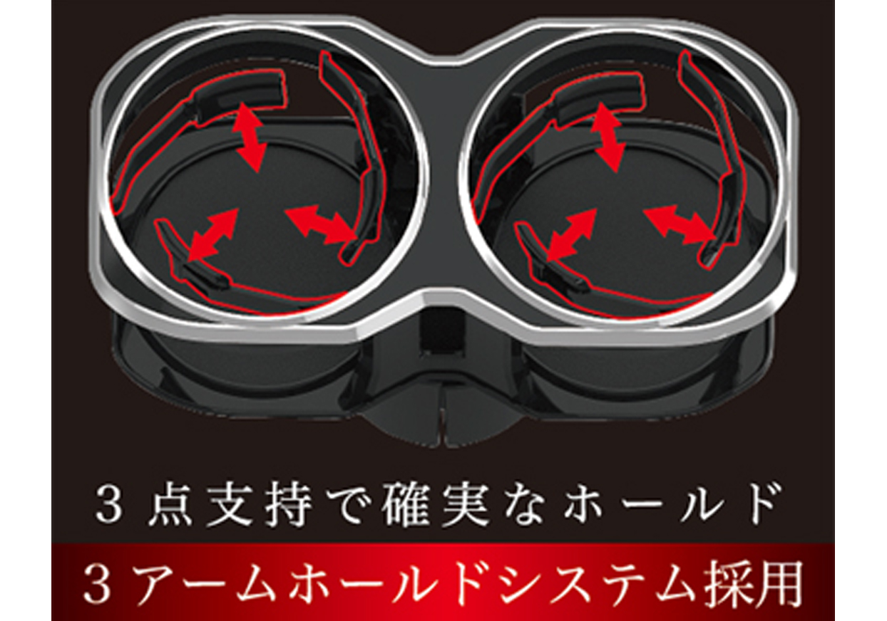 ダブルドリンクホルダー - 画像 (5)